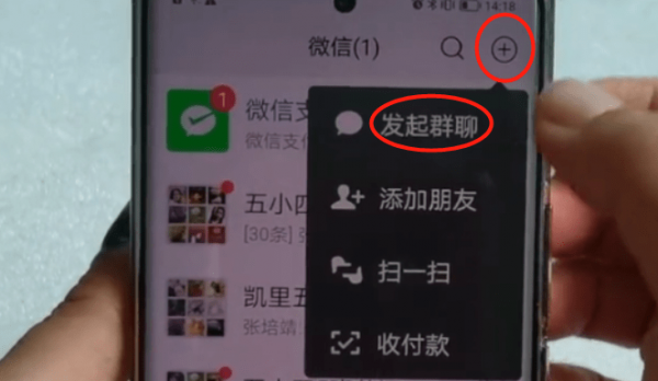微信怎么建群 微信建群在哪里操作