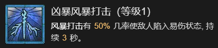 暗黑破坏神4瞬杀闪打狼流德鲁伊BD加点指南详情