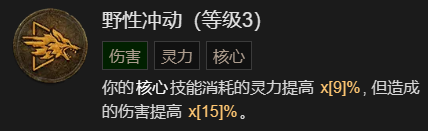 暗黑破坏神4瞬杀闪打狼流德鲁伊BD加点指南详情