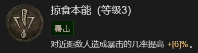 暗黑破坏神4瞬杀闪打狼流德鲁伊BD加点指南详情