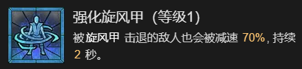 暗黑破坏神4瞬杀闪打狼流德鲁伊BD加点指南详情