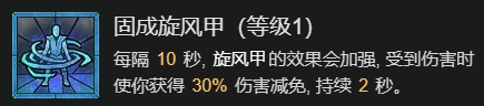 暗黑破坏神4瞬杀闪打狼流德鲁伊BD加点指南详情