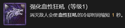 暗黑破坏神4瞬杀闪打狼流德鲁伊BD加点指南详情