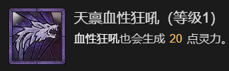 暗黑破坏神4瞬杀闪打狼流德鲁伊BD加点指南详情