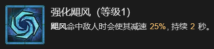 暗黑破坏神4瞬杀闪打狼流德鲁伊BD加点指南详情