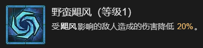 暗黑破坏神4瞬杀闪打狼流德鲁伊BD加点指南详情