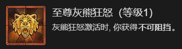 暗黑破坏神4瞬杀闪打狼流德鲁伊BD加点指南详情