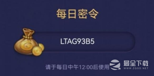 不思议迷宫6.15密令介绍2023