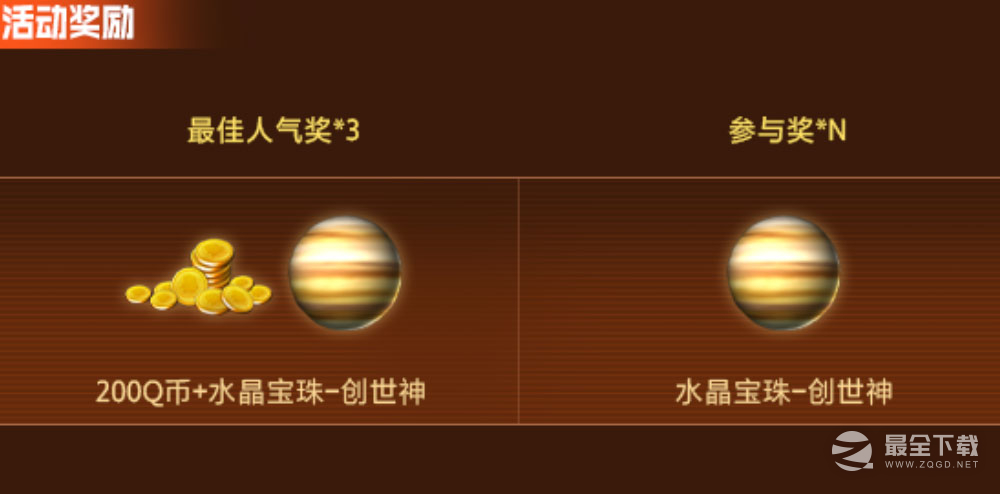 CF地图工坊全民创造节活动怎么做