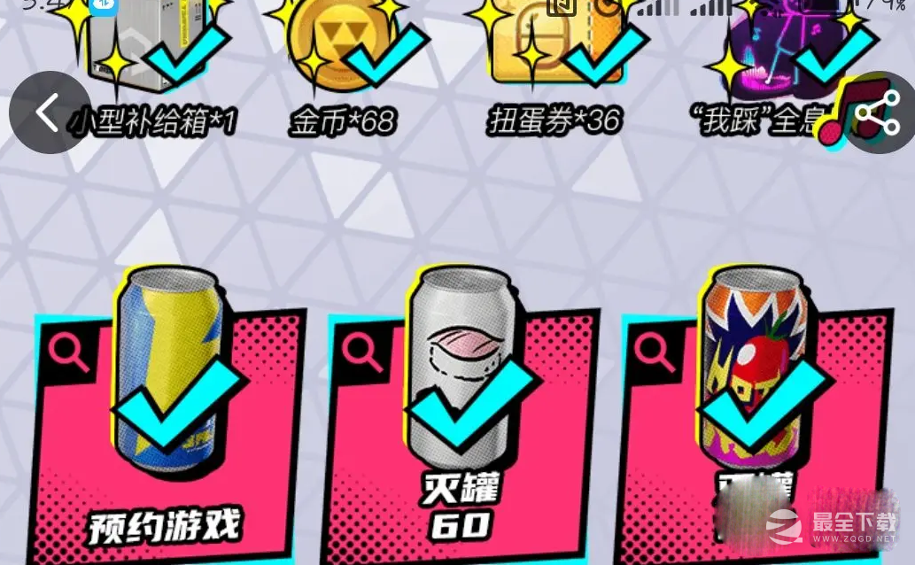 《火力苏打T3》灭罐口令分享