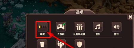 王国保卫战怎样设置难度 王国保卫战设置难度的具体操作图片2