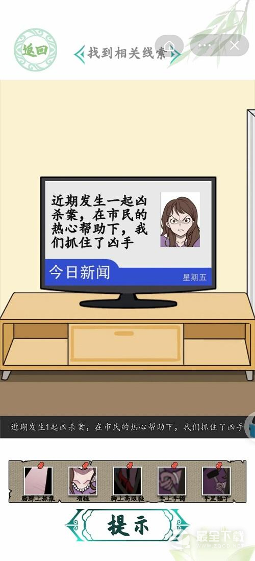 《汉字找茬王》正义证人过关方法