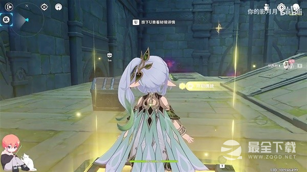 原神神工天巧宝录之章活动关卡攻略