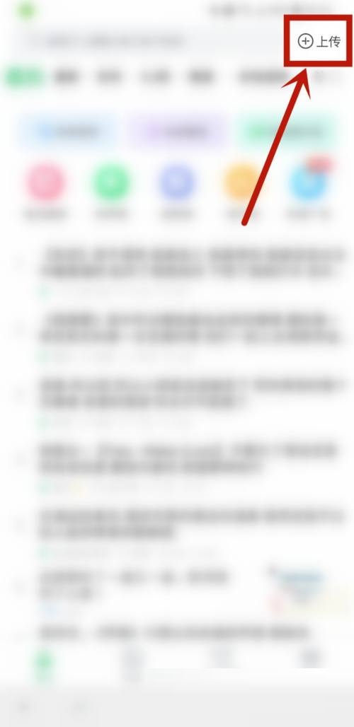铃声多多怎么创建铃单?铃声多多创建铃单教程图片2