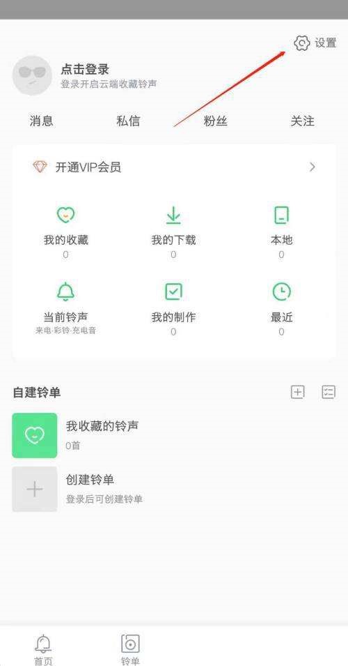 铃声多多怎么查看系统版本?铃声多多查看系统版本教程图片2