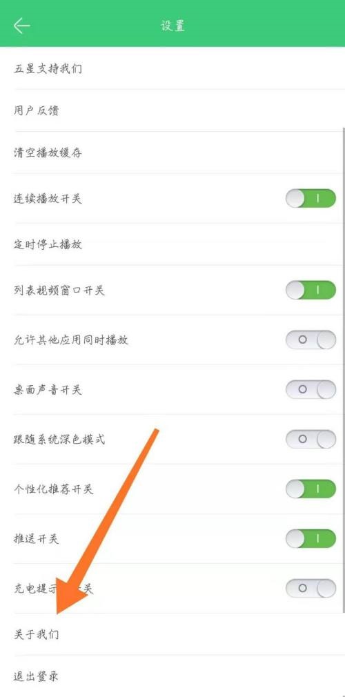 铃声多多怎么查看系统版本?铃声多多查看系统版本教程图片3