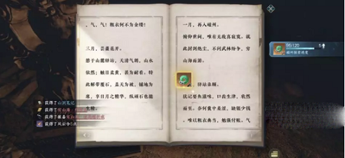 逆水寒手游繁华一梦获取攻略