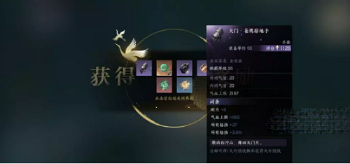 逆水寒手游繁华一梦获取攻略