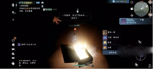 逆水寒手游繁华一梦获取攻略