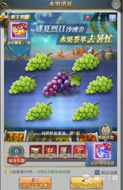 《斗罗大陆》h5消夏去暑活动