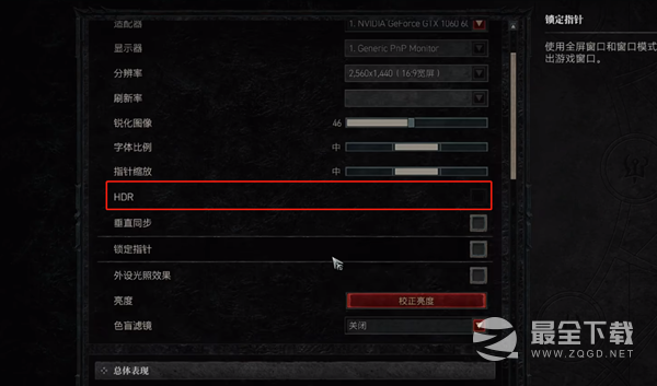 《暗黑破坏神4》HDR开不了解决方法攻略