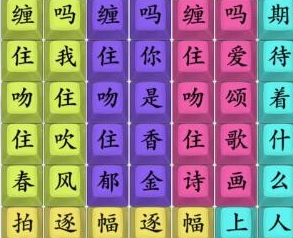 疯狂梗传一格格歌词通关攻略分享