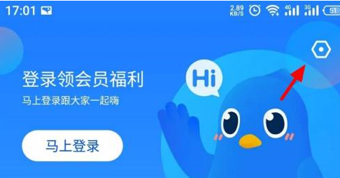 迅雷怎样重置?迅雷重置的操作方法图片2