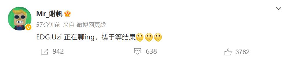UZI可能加入EDG！“EDG.Uzi”消息冲上热搜第二一览