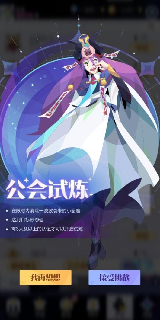 召唤与合成2怎么加入公会  召唤与合成2工会系统介绍