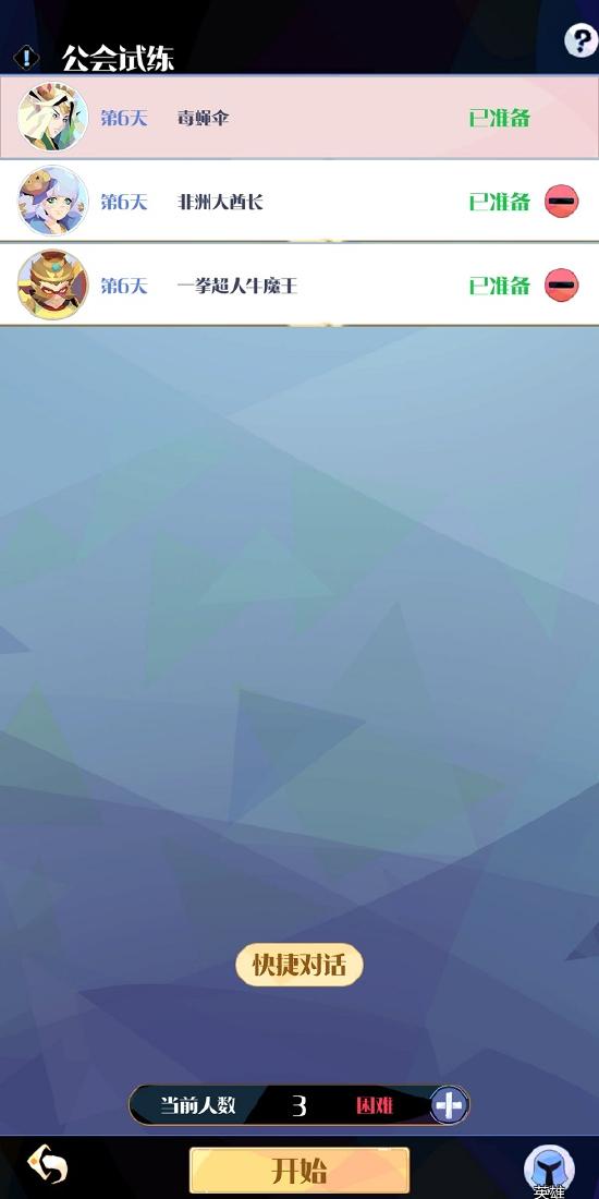 召唤与合成2怎么加入公会  召唤与合成2工会系统介绍图片2