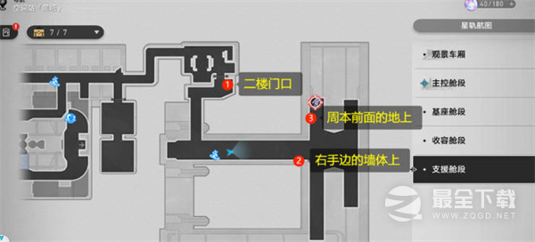 《崩坏：星穹铁道》1.1隐匿代码九个涂鸦位置介绍