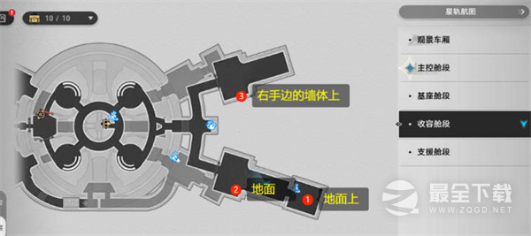 《崩坏：星穹铁道》1.1隐匿代码九个涂鸦位置介绍