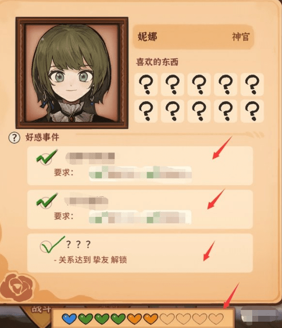 情感结局触发条件是什么
