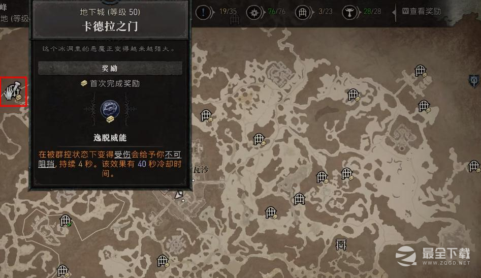 暗黑破坏神4逸脱威能在哪刷