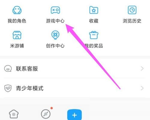 米游社怎么下载游戏?米游社下载游戏教程图片2