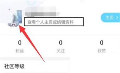 米游社怎么修改昵称?米游社修改昵称教程图片2