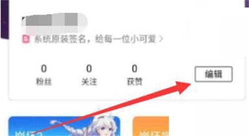 米游社怎么修改昵称?米游社修改昵称教程图片3