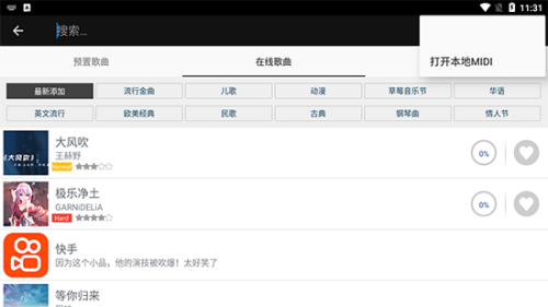 完美钢琴怎么练音准?完美钢琴练音准教程图片2