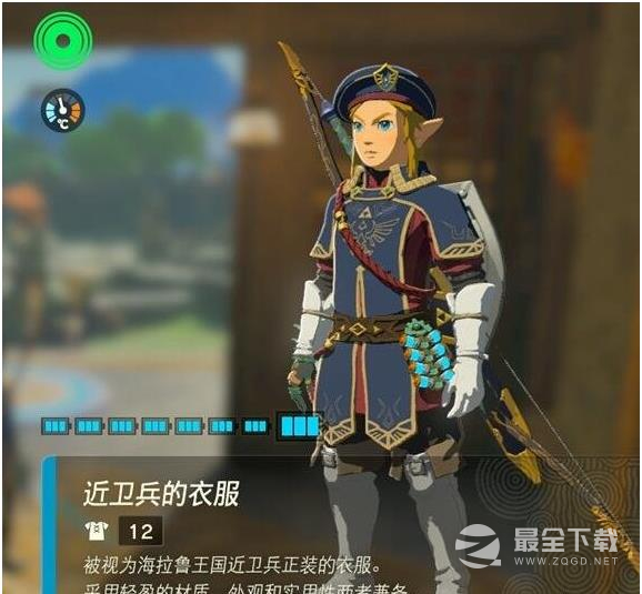 塞尔达传说王国之泪防御最高套装升级攻略