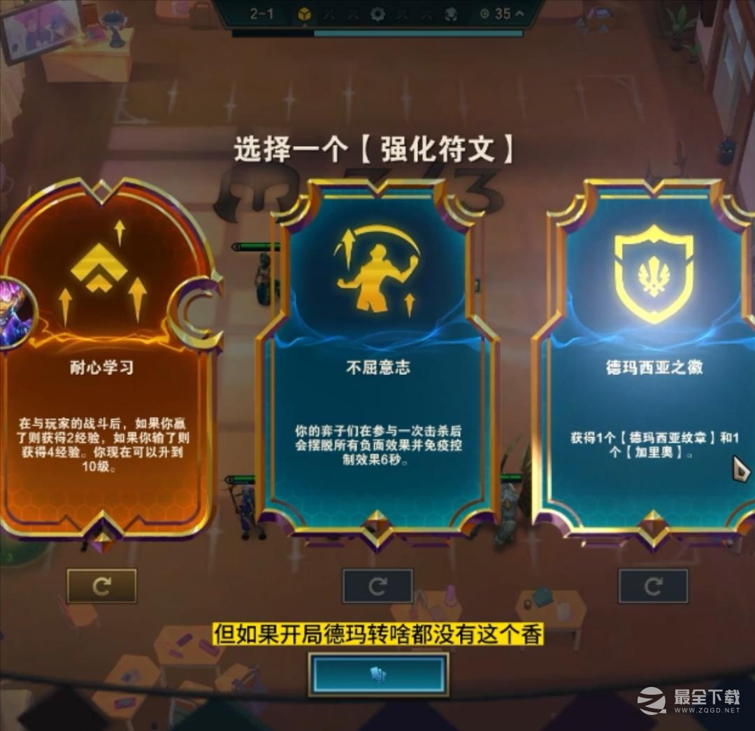 云顶之弈S9龙王天使阵容推荐指南
