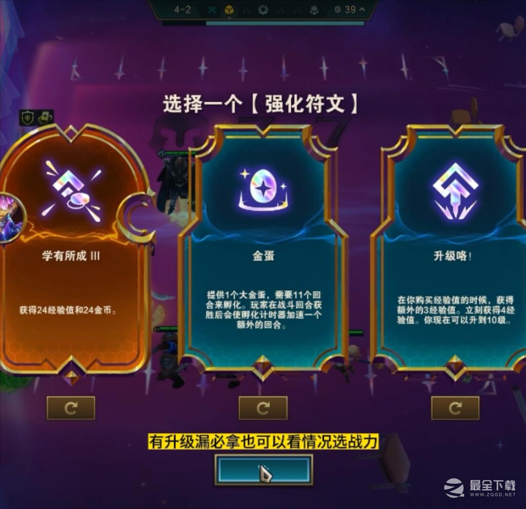 云顶之弈S9龙王天使阵容推荐指南