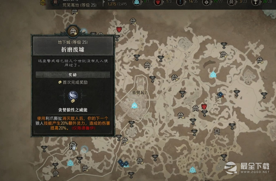 暗黑破坏神4折磨废墟打法攻略分享