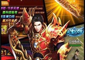 龙腾霸主好玩吗