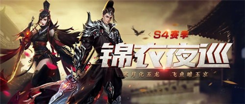 梦三国手游S4赛季新活动怎么玩