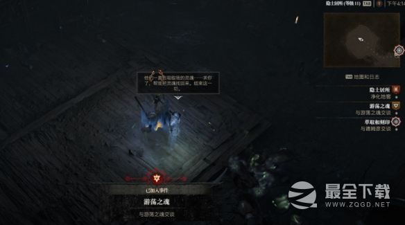 暗黑破坏神4游荡之魂事件怎么触发指南