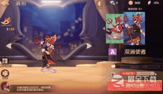 《猫和老鼠》手游恶魔汤姆深渊使者皮肤获得方法