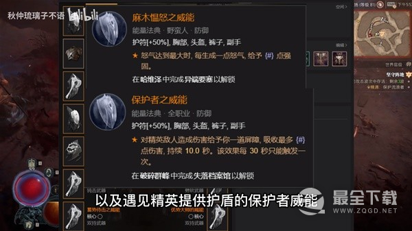 暗黑破坏神4野蛮人先祖之锤详细bd分享