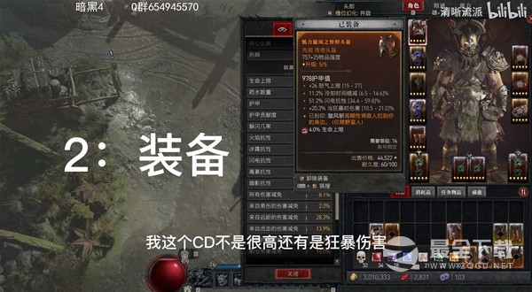 《暗黑破坏神4》野蛮人旋风斩流跨20级Build指南