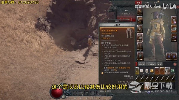 暗黑破坏神4游侠双陷阱万金油Build介绍