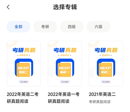 中公易词怎么制定计划?中公易词制定计划教程图片2